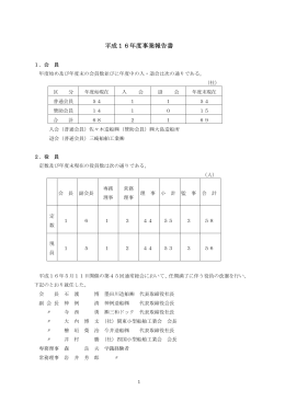 - 社団法人・日本中小型造船工業会