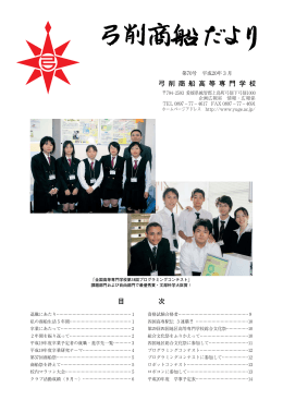 平成20年3月
