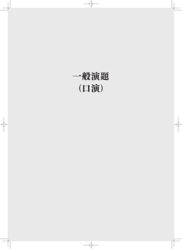 抄録はこちら - 日本健康教育学会