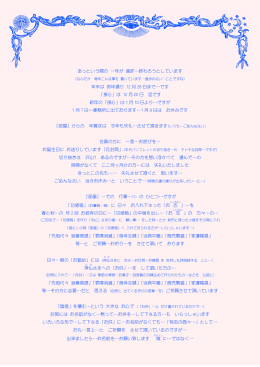 平成15年11月24日の会報