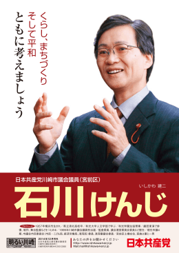 ishikawa