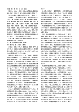 議 長（菅 根 光 雄 議員） 皆さん、おはようございます。出席