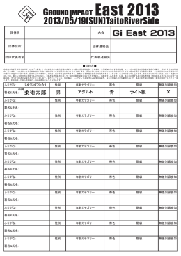 団体一括申込書(PDFファイル) - IF