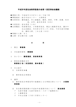 第1回定例会（PDF：218.9KB）