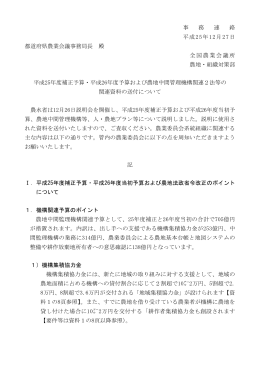 説明会資料の送付について【PDF】