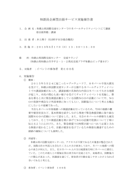 平成27年5月分（PDF）