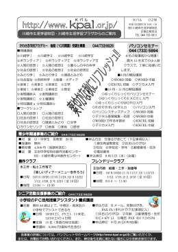 通巻2号 - 川崎市生涯学習プラザ