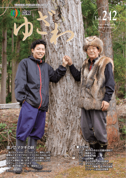 全部 - 湯沢市役所