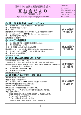 PDF形式 - 青梅商工会議所