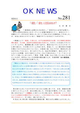 OK NEWS - 大井健次税理士事務所