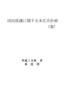 (案)（PDF：420.9KB）