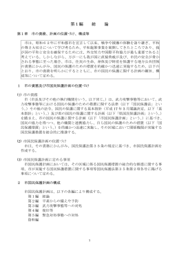 本文 (PDFファイル 272.5KB)