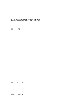 【会議資料2】 （PDF：83KB）
