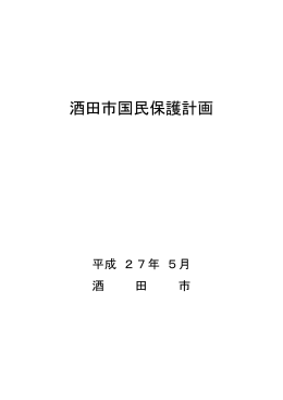 ダウンロード（PDF：940KB）