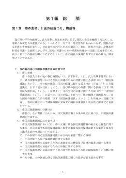本文 （PDF 754.9KB）