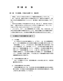 本編 - 対馬市