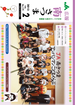 広報誌南さつまNO.179
