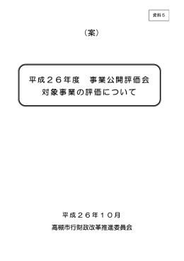 （案）（PDF：180.7KB）