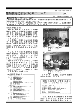 まちづくりニュース創刊(PDF:65KB)