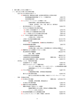 豊かな暮らしを支える基盤づくり（PDF：9KB）