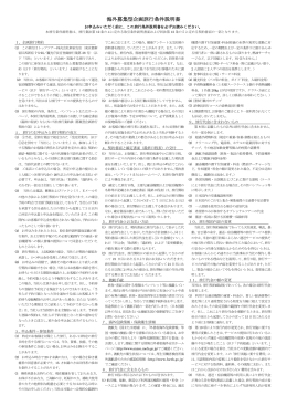 第20回 トップツアー ヨロンマラソンツアー