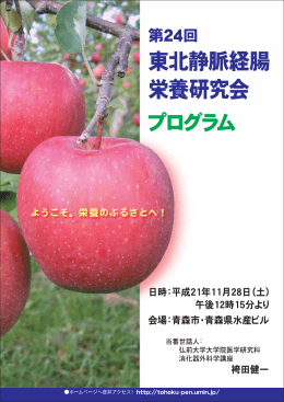 抄録集