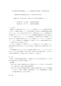 竹之内 直人 - 全国保健所長会