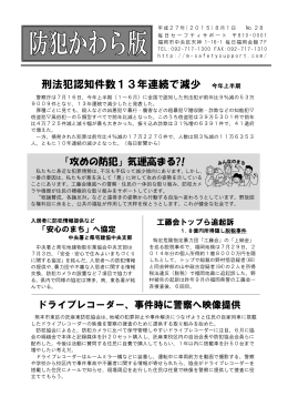 第28号 8月1日発行