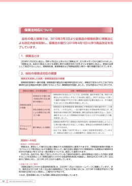 P.32～P.41（841KB）