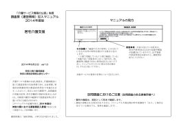 居宅介護支援 - トップページ｜生活支援情報サービスかながわ
