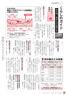 24～26ページ(689KBytes)