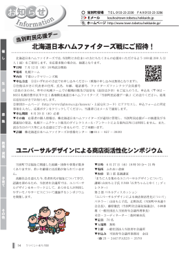 14-16ページ（PDF808KB）
