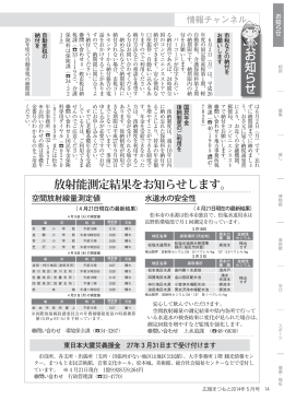 情報チャンネル