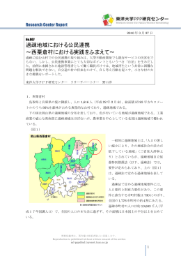 PPPセンターレポートvol.007 2010年03月27日[PDFファイル