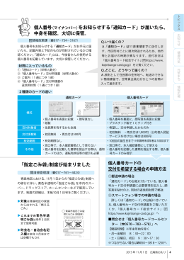 4・5ページ（PDF：571KB）