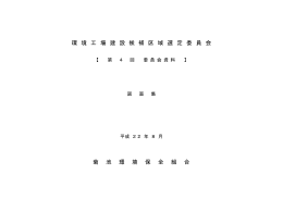 資料1 図面集（PDFファイル）