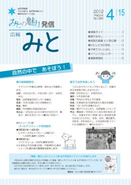 全ページ一括（PDF形式 4374キロバイト）