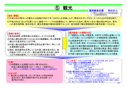 観光（PDF、265KB）