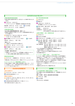 学 友 会 新 本 部 役 員