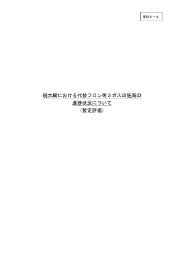 2 - 環境省