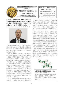 通算205号 - NPO法人 堺観光ボランティア協会