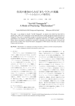 本文 - 山口大学工学部研究報告