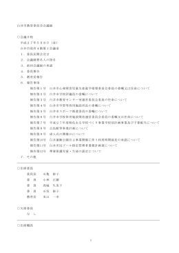 第5回定例会（PDF：368.6KB）