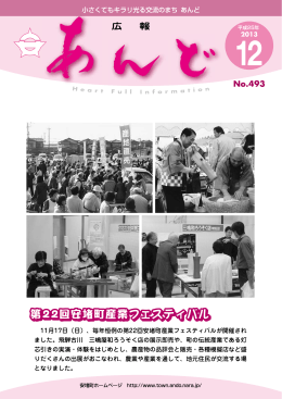平成25年度上半期の