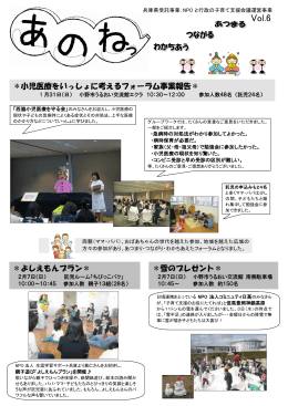 ＊よしえもんプラン＊ ＊雪のプレゼント＊ ＊小児医療をいっしょに考える