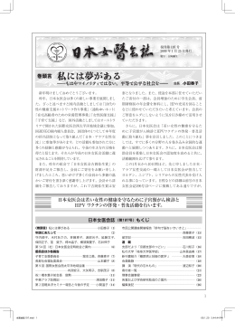 詳細はこちら - 日本女医会