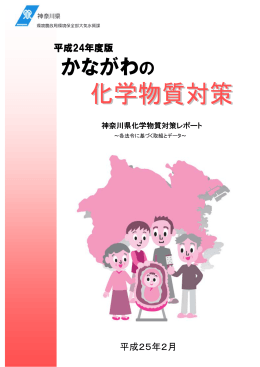 かながわの - 神奈川県