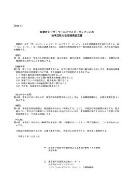 別紙1・2