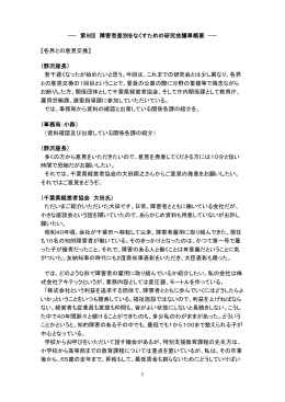 第9回議事概要（PDF：402KB）