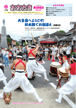 8月号 No527 [5213KB pdfファイル]